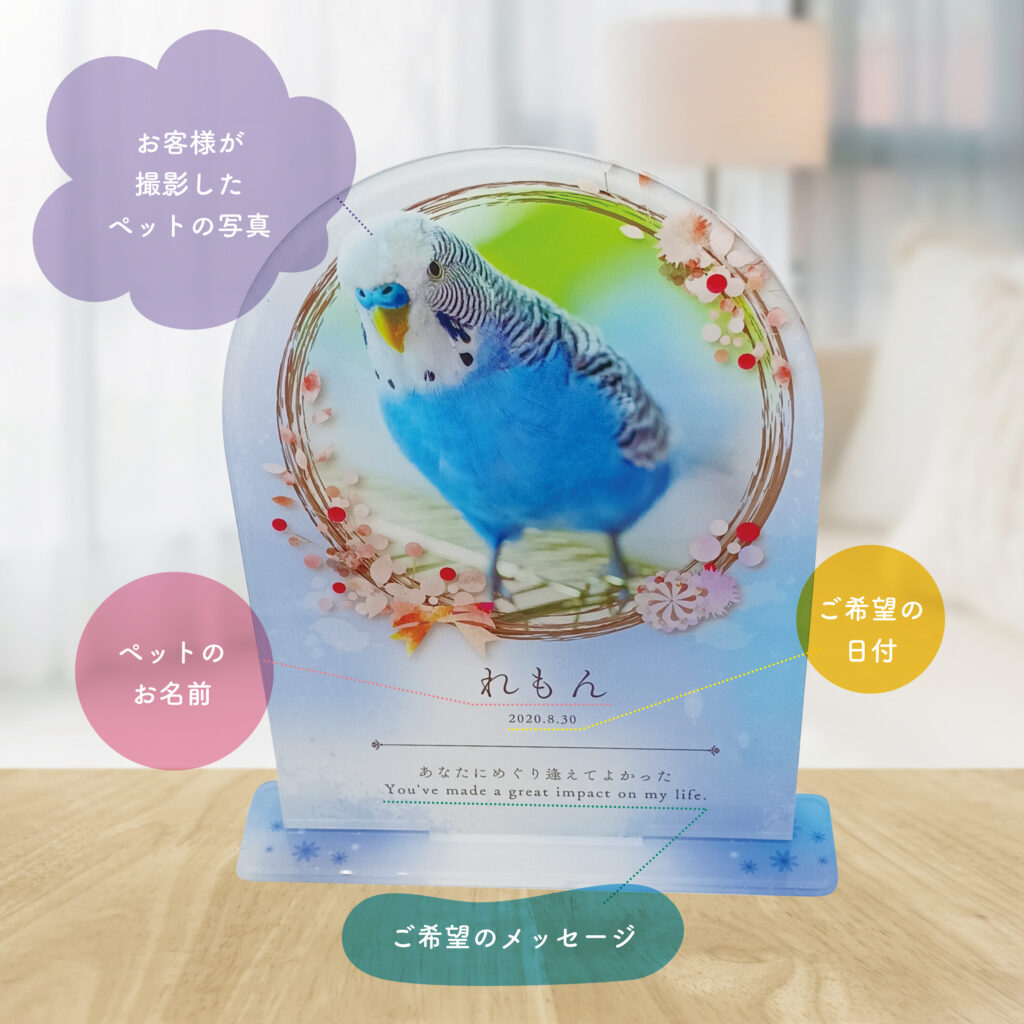 アクリルスタンド紅恋　e-ものづくり　第一印刷株式会社